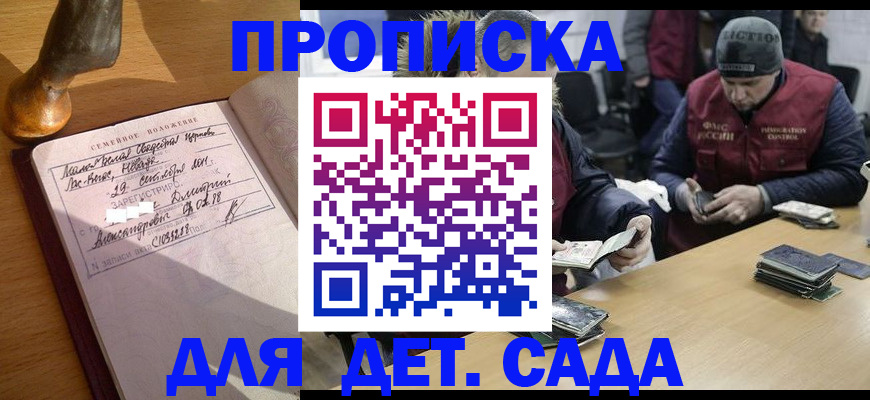 прописка регистрация в Кувандыке