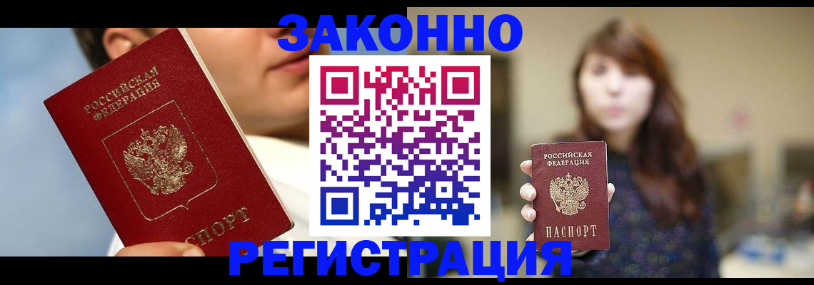 временная регистрация 2025 в Кувандыке