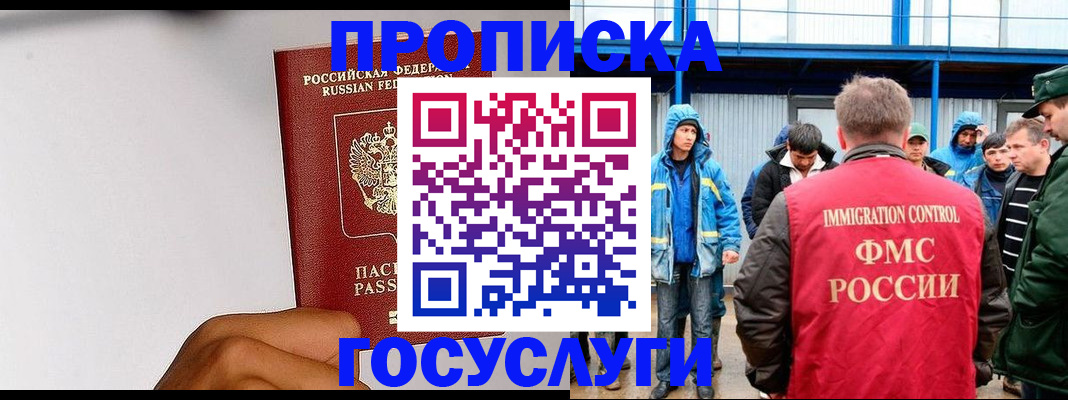 найти адрес прописки в Кувандыке